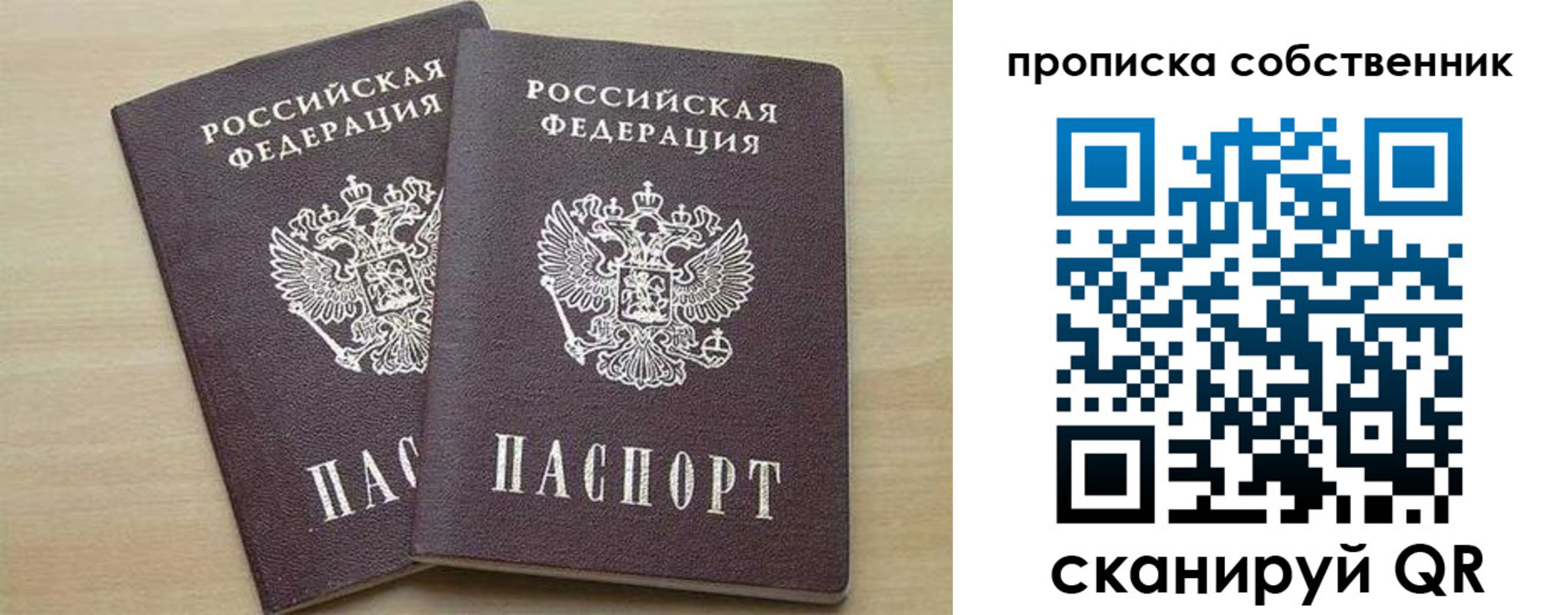 временная регистрация в квартире в Новоуральске