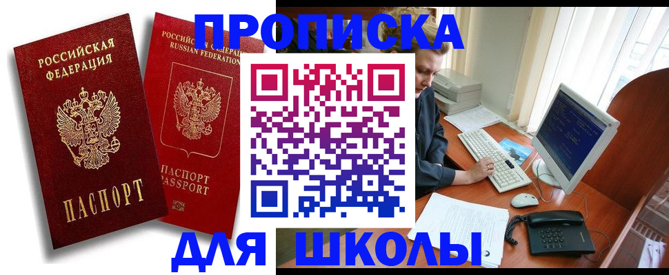 временная регистрация законно в Новоуральске