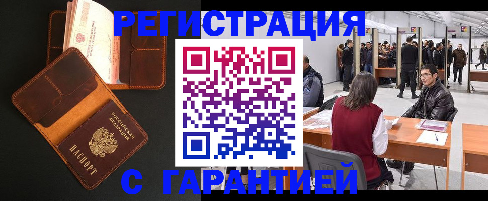 прописка в квартире в Новоуральске