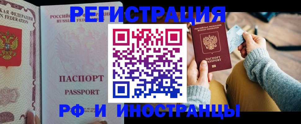 временная регистрация для школы в Новоуральске