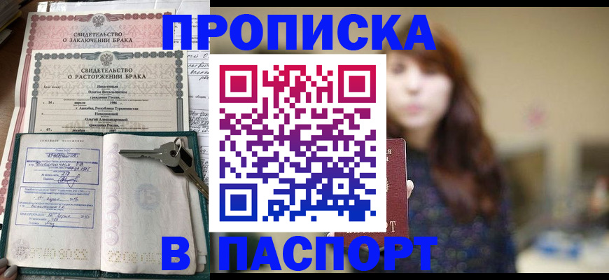 прописка для военкомата в Новоуральске