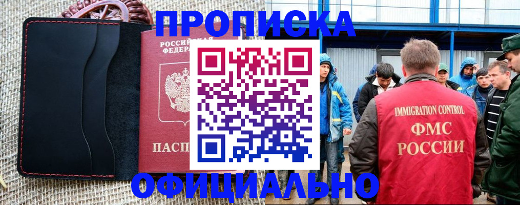 прописка штамп в Новоуральске