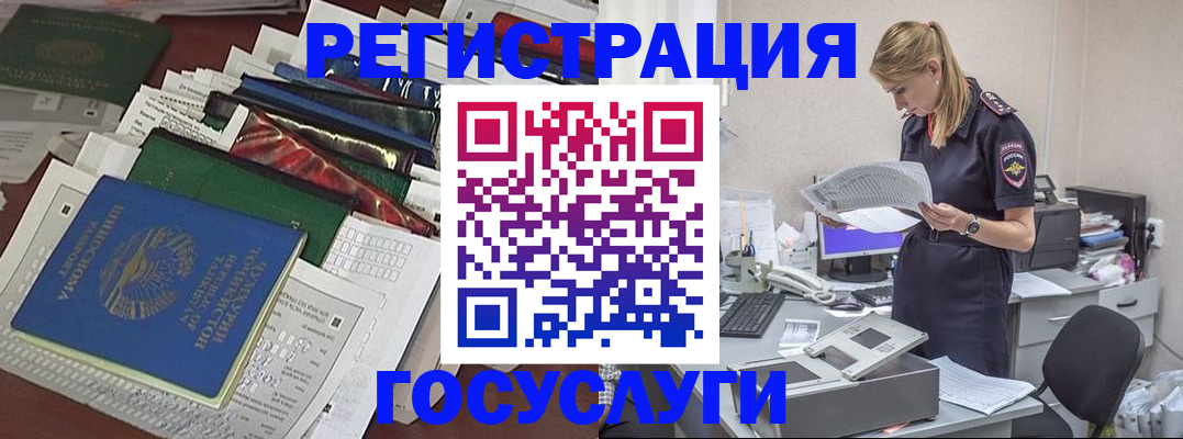 где прописаться в Новоуральске